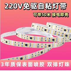 免驱220V裸板自粘线型高压灯带led线性2835线条贴片装饰软灯带条