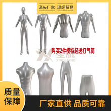 新款塑料充气模特男女全身下半身内裤模腿模服装悬挂道具展示架