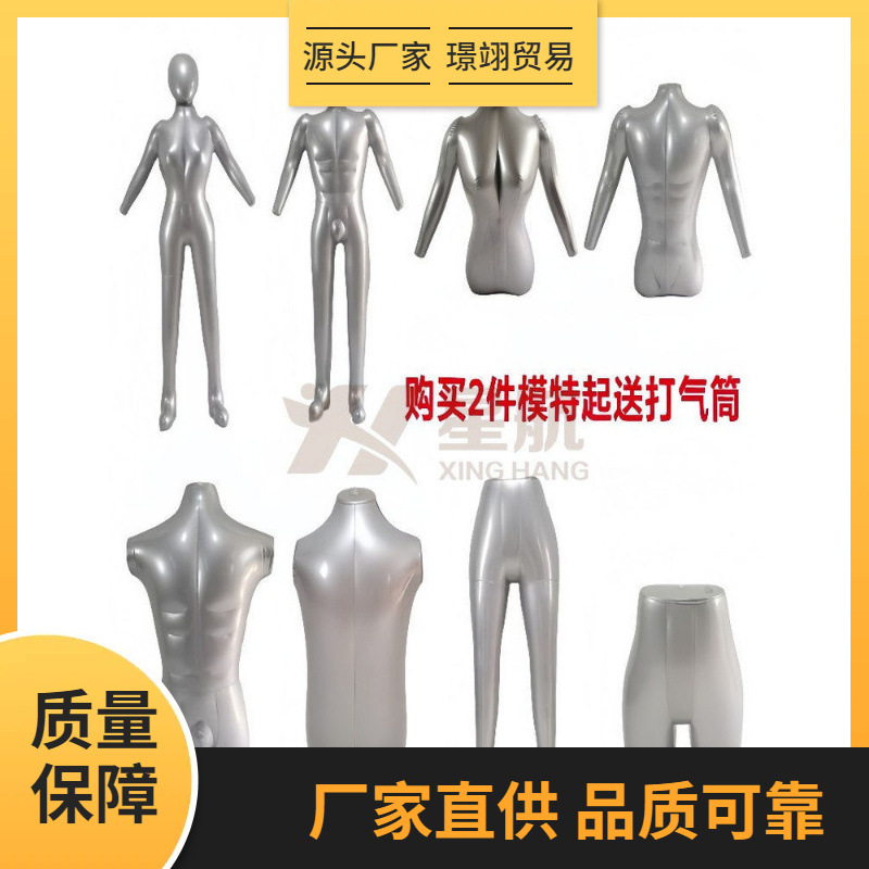 新款塑料充气模特男女全身下半身内裤模腿模服装悬挂道具展示架