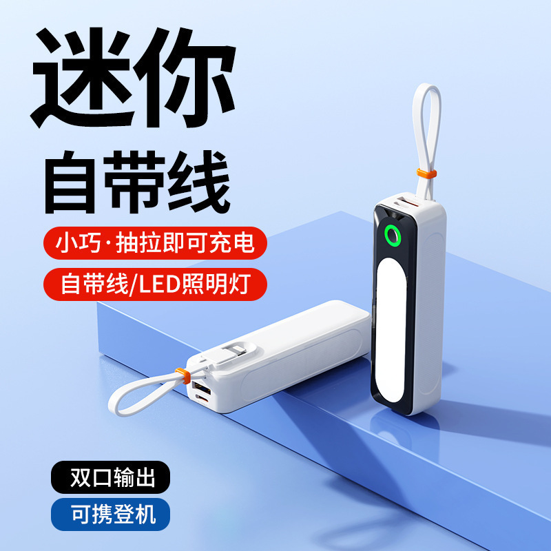 カプセルパワーバンク パワーバンクにはケーブルが付属しています 強力なライト コンパクトでポータブルなモバイル電源 クロスボーダー KC認証ロゴ|undefined