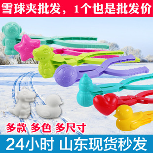 Snowball Clip Toy Wholesale Children Snowball Fight Artifact Clip Snow Set Thickened New Snow Mold Playing Tools Free Shipping