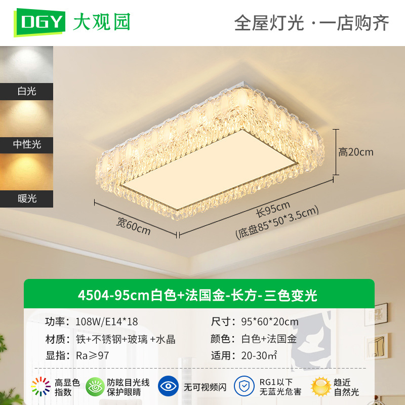 Luz de sala de estar francesa lujosa luz de cristal de techo minimalista moderno viento de crema de vidrio rectangular sala de luz principal 413L