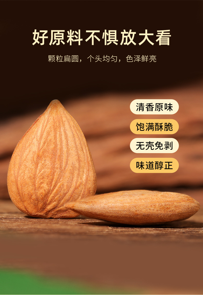 Sweet Almond Kernels 100g Jar Nan Xing Ren Chinese Apricot Kernel for Baking Snacking and Nut Milk specifications