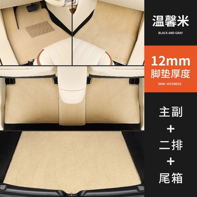 ID7, ID4crozz and ID06 car, Ayaqaltılar (Kovriklər) - full-setfloor-mat-trunk-mat-pulas-12mm-warm-beige