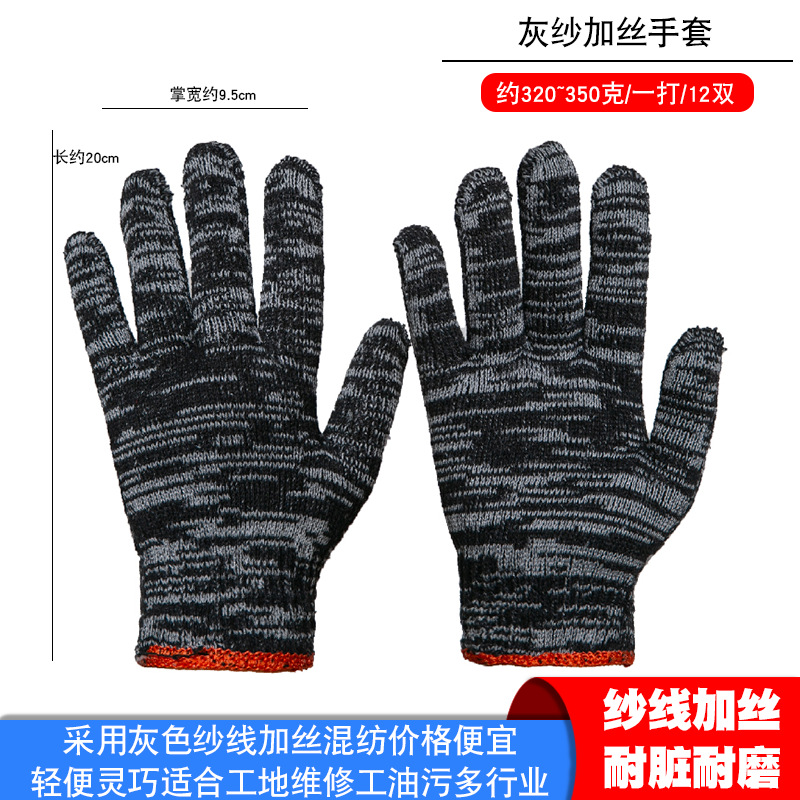 灰纱加丝手套350克1.png