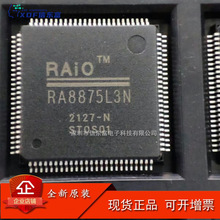 RA8875 RA8875L3N RA8875L3 TQFP-100 全新TFT液晶控制芯片 原装