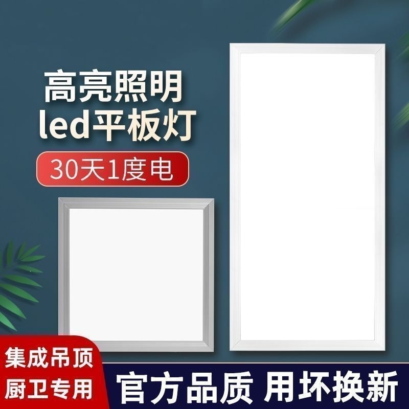 Integrated LED pendant light 300*300*600, kitchen light, bathroom recessed light, ceiling panel light wholesale.