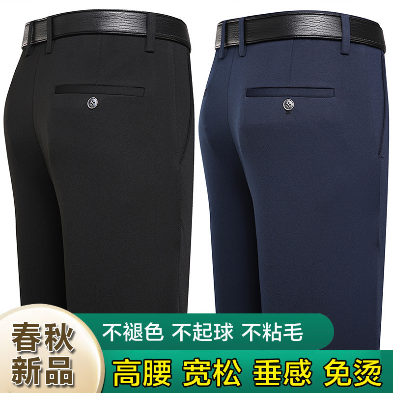 2025春秋厚手夏薄手パンツ中高年カジュアルパンツハイウエストパンツ中年男性パンツストレッチお父さん|undefined