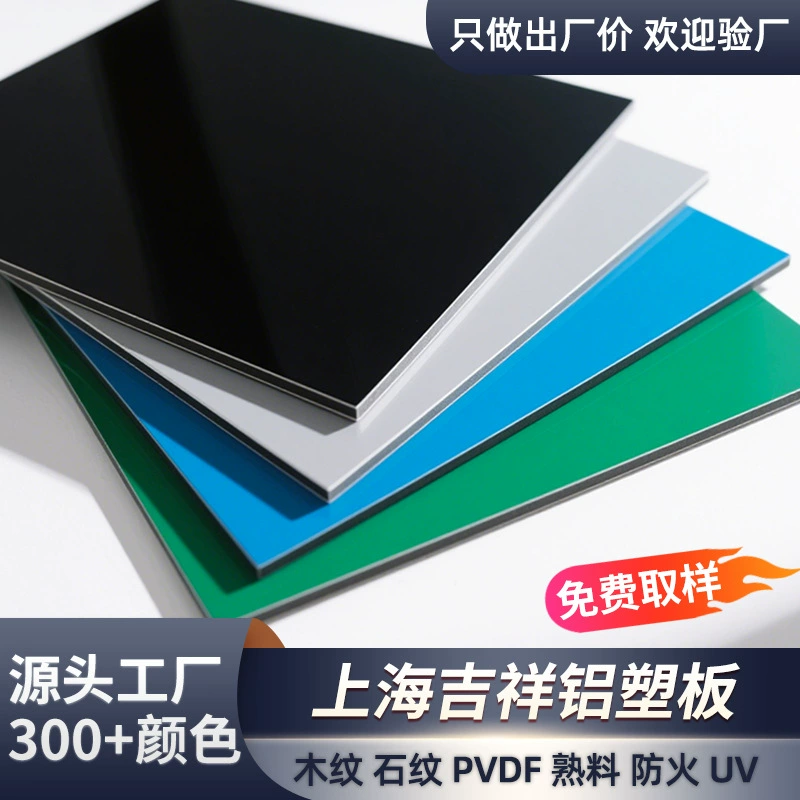 Шанхайская фабрика оптом: гибка, непрерывная, односторонняя, двусторонняя, складная кромка, формовка клинкерных алюминиевых пластиковых панелей