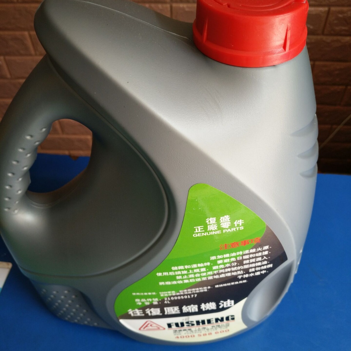 复盛活塞空压机油