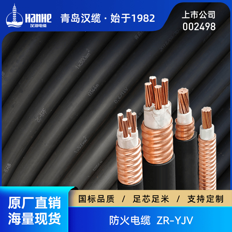 青岛汉缆，汉河电缆，中压 ZR-YJV 1*400电缆，乙丙橡胶软电缆