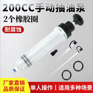 500/200Cc Syringe Type Suction and Injection Dual-Purpose Tool Oil Pumping Artifact Brake Oil Filling Manual Oil Pumping Machine