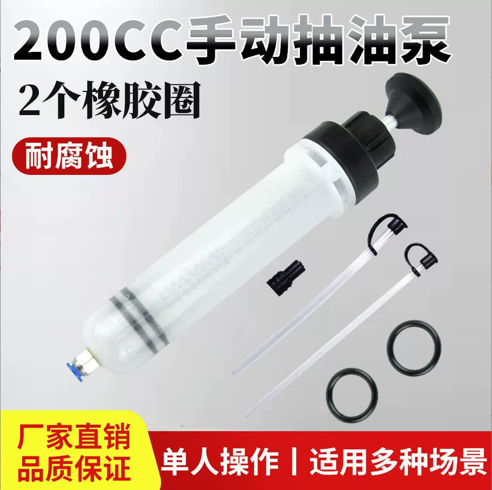 500/200CC针筒式吸注两用工具 抽油神器刹车油加注手动抽油机