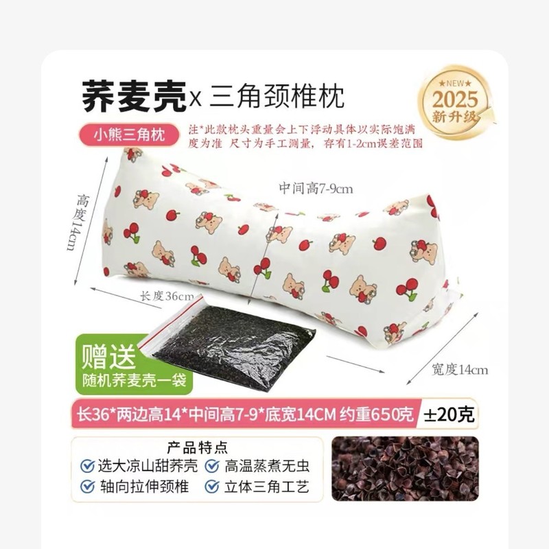 綿そば殻菱形頚椎保護家庭用大人腰枕昼寝枕三角枕そば枕卸売|undefined