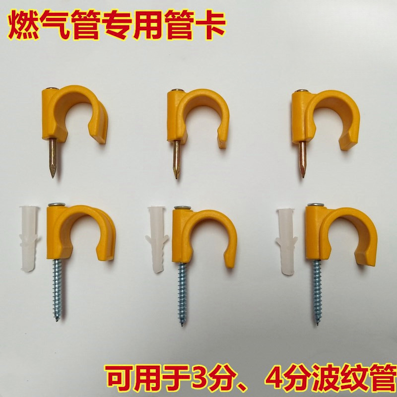 燃气管管卡3分4分煤气管天然气管卡扣不锈钢波纹管用管夹固定卡子