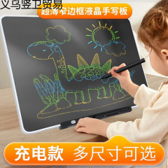 超大22寸家用儿童画板液晶手写板宝宝涂鸦绘画可擦写小黑板写字板