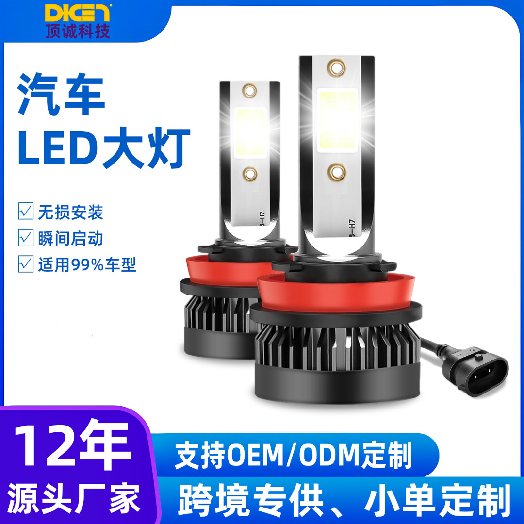 LED汽车大灯H11通用型cob超亮聚光前照灯雾灯耐用航空铝材改装灯