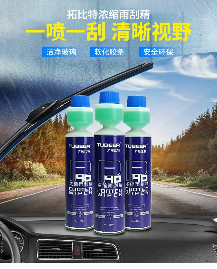 Летняя концентрированная автомобильная щетка стеклоочиститель стеклоочиститель стеклоочиститель