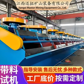 其他选矿设备;重选设备;水力选矿设备