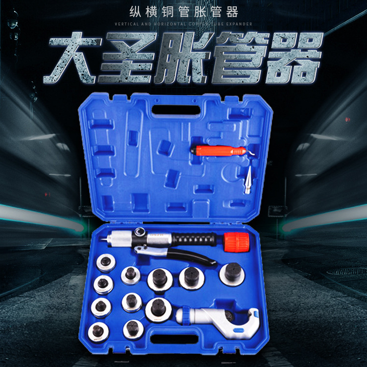 大圣CT-300AL纵横铜管胀管器 标准手动液压不锈钢涨管器 铜管涨管