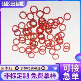 现货环保硅胶密封圈防水防漏耐高温o型密封圈食品级硅胶O型圈厂家