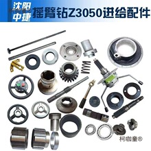 �����н�ҡ����Z3050X16/1ˮƽ���ܳɽ������ֽ������������̫��