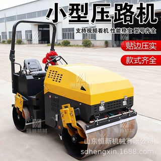 小型双钢轮压路机震动压实3吨1吨全液压手扶座驾后胶轮厂家1米定