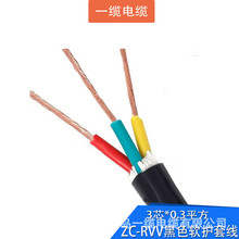 ZC-RVV3*0.5ƽ������3о�Դ�� ��о����~�zܛ�o�׾� ��ɫ 1��