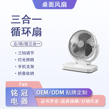 手机支架风扇桌面充电款便携式小风扇台扇吊扇挂扇三合一加工定制