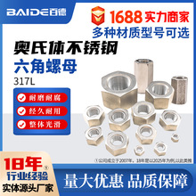 �W���w���P�317L��ĸS31703����������˨�ݽz1.4438��ñ���Ƽӹ�