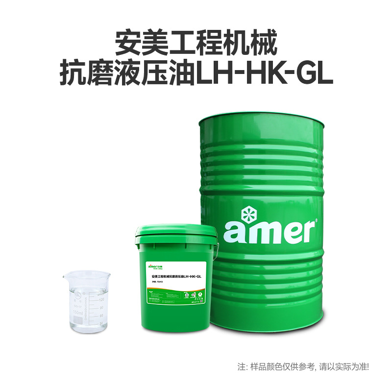 工程机械专用液压油耐高温防锈挖机叉车液压系统用46号抗磨液压油