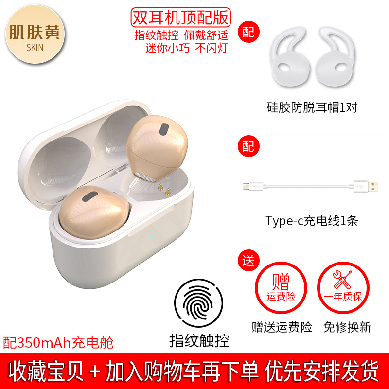 X6Pro patente modelo privado auricular Bluetooth inalámbrico binaural ultra-pequeño de cuatro generaciones en la oreja nueva llamada de apoyo para escuchar canciones