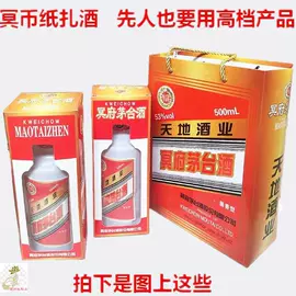 殡葬用品;冥币/纸钱;寿衣/鞋/帽