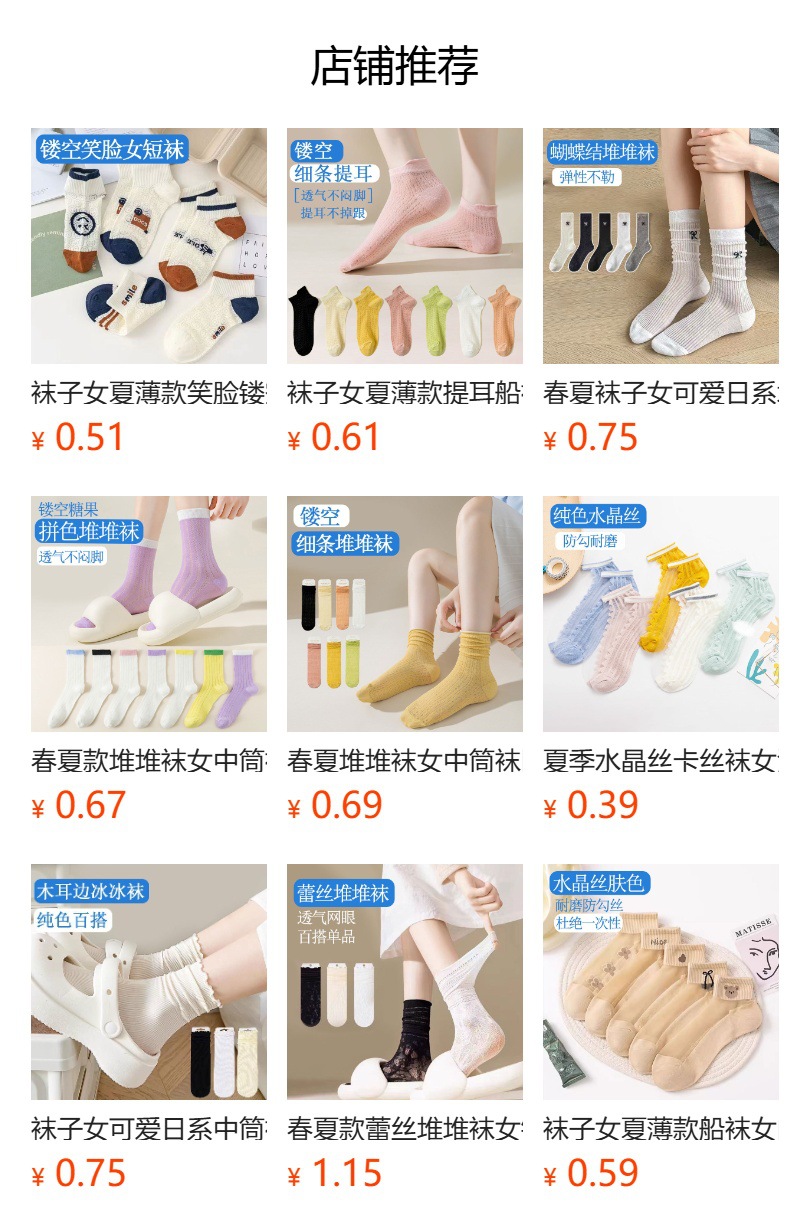 预览状态下无法点击,发布后,可点击跳转到对应的商品页面