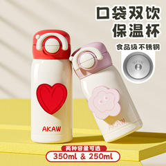 保温杯女生高颜值双饮杯子儿童学生上学专用便携随行可爱吸管水杯
