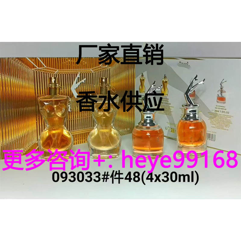 Cross-Border High Foreign Trade Vietnam 093033 Ti Women's Perfume Sample 30ml Four-Piece Set Yes Live Broadcast Wholesale Model