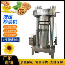 商用全自动液压榨油机 芝麻核桃胡麻籽立式香油机 油坊专用设备