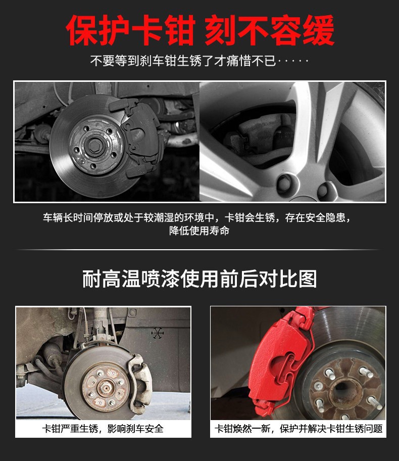 High temperature resistant car caliper paint brake disc color change refurbishment rust-proof motorcycle exhaust pipe radiator color change paint