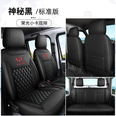 Modelə uyğun (Original) oturacaq örtükləri — special imitation leather seat cushion covers - mysterious-black-double-row-standard-edition-rongguang-new-cardrongguang-small-card