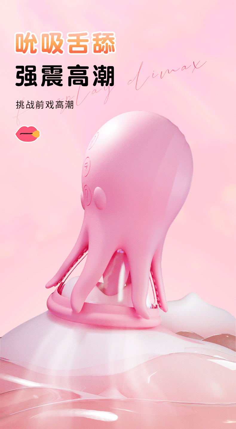 Jellyfish Nipple Suction Device with Vibration, Licking and Teasing Silicone Cup for Men — detail image 1