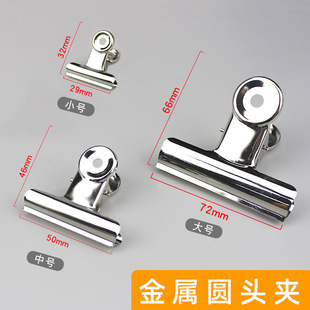 File Clip Financial Bill Clip Round Head Clip Household Small Clip Clothes Drying Windproof Clip Sketch Drawing Board Fixing Clip