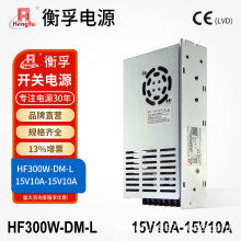 衡孚HF300W-DM-L工业电源15V10A-15V10A双路输出激光振镜开关电源