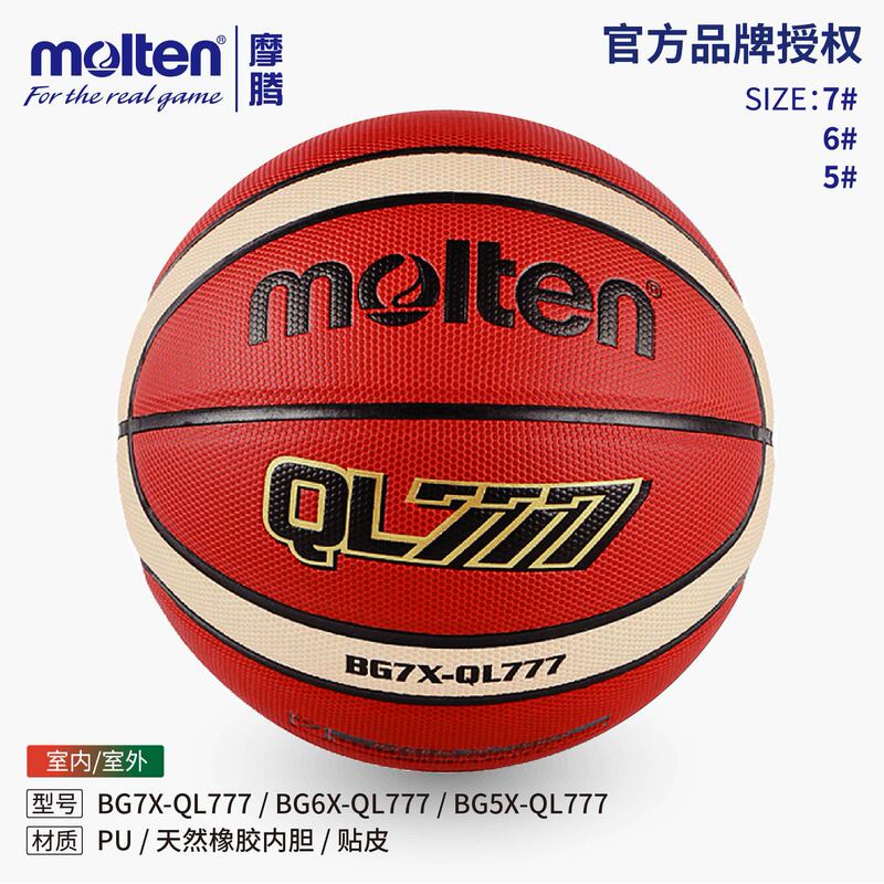 Molten Basketball Bg7X-Ql777 Adult No. 7 Student Female No. 56 Competition Wear-Resistant Training Indoor and Outdoor