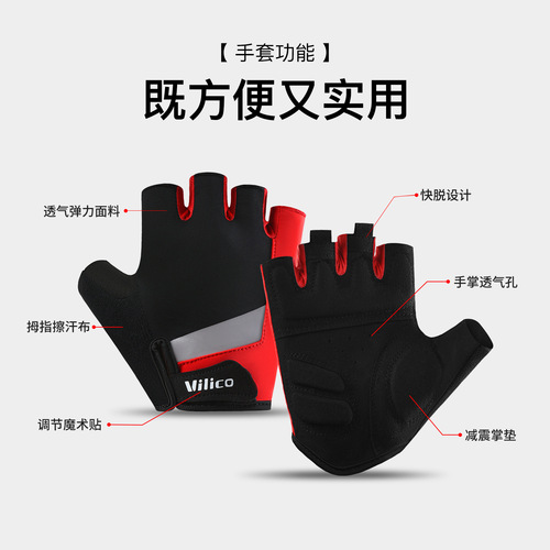 Vilico New Outdoor Super Fiber Durable Bicycle Shock Riding Fitness Training Breathable Anti-Slip Half Finger Gloves