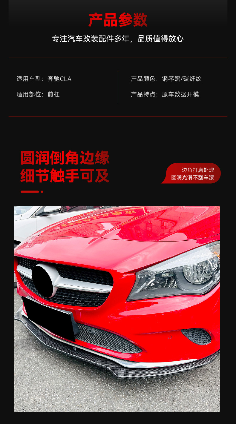 Applicable to 2016-2019 Mercedes-Benz Cla C117 Standard Version, Dedicated Front Spoiler, Front Lip, Front Bumper, Cross-Border Modification Parts