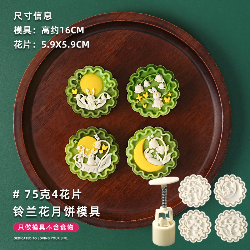 2025新款月饼模具银杏樱花国潮风做绿豆糕点心中式手压磨家用烘焙|undefined