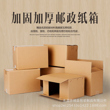 现货海报框广告牌电子产品五层纸箱加硬普通箱批发瓦楞纸收纳加厚