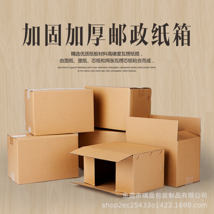 现货海报框广告牌电子产品五层纸箱加硬普通箱批发瓦楞纸收纳加厚