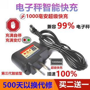 Touch power electronic scale charger 6v round hole universal folding scale platform scale 4v battery electronic scale charging wire