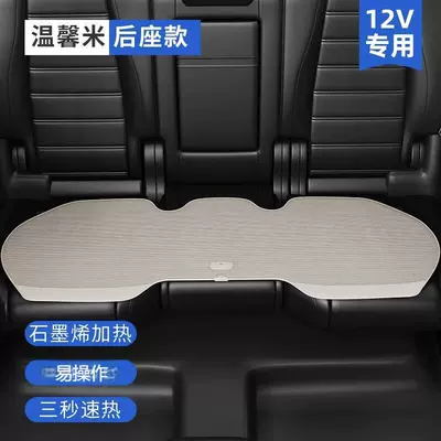 Warm Heated Seat Cushion – Multi-function pad - graphene-heated-seat-cushion-graphene-heating-back-row-automatic-start-and-stop-meter